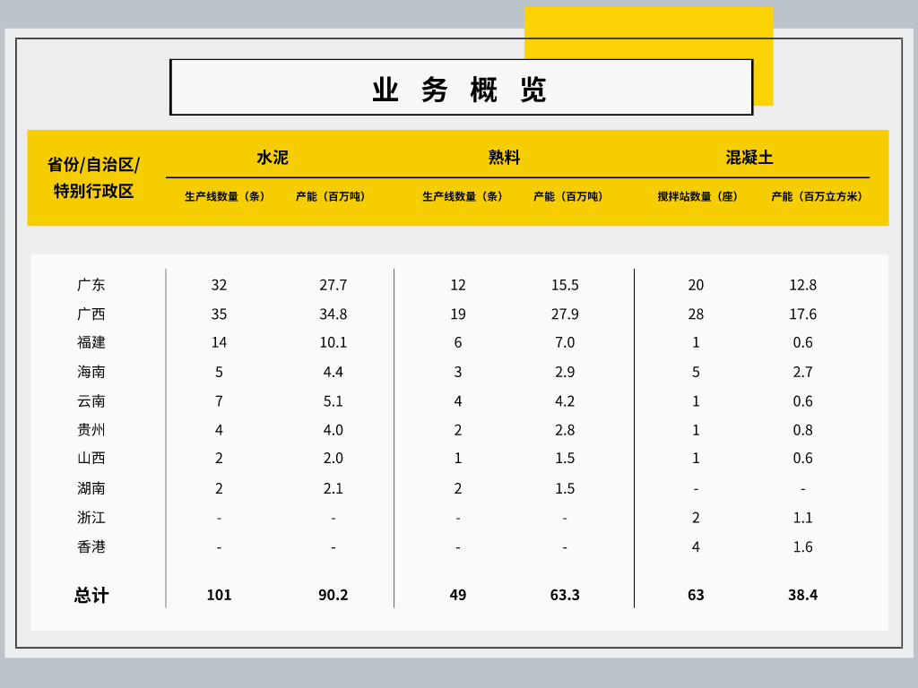 副本_年会议程时间流程安排表格图文风Word模板__2024-04-29+17_29_24.jpg