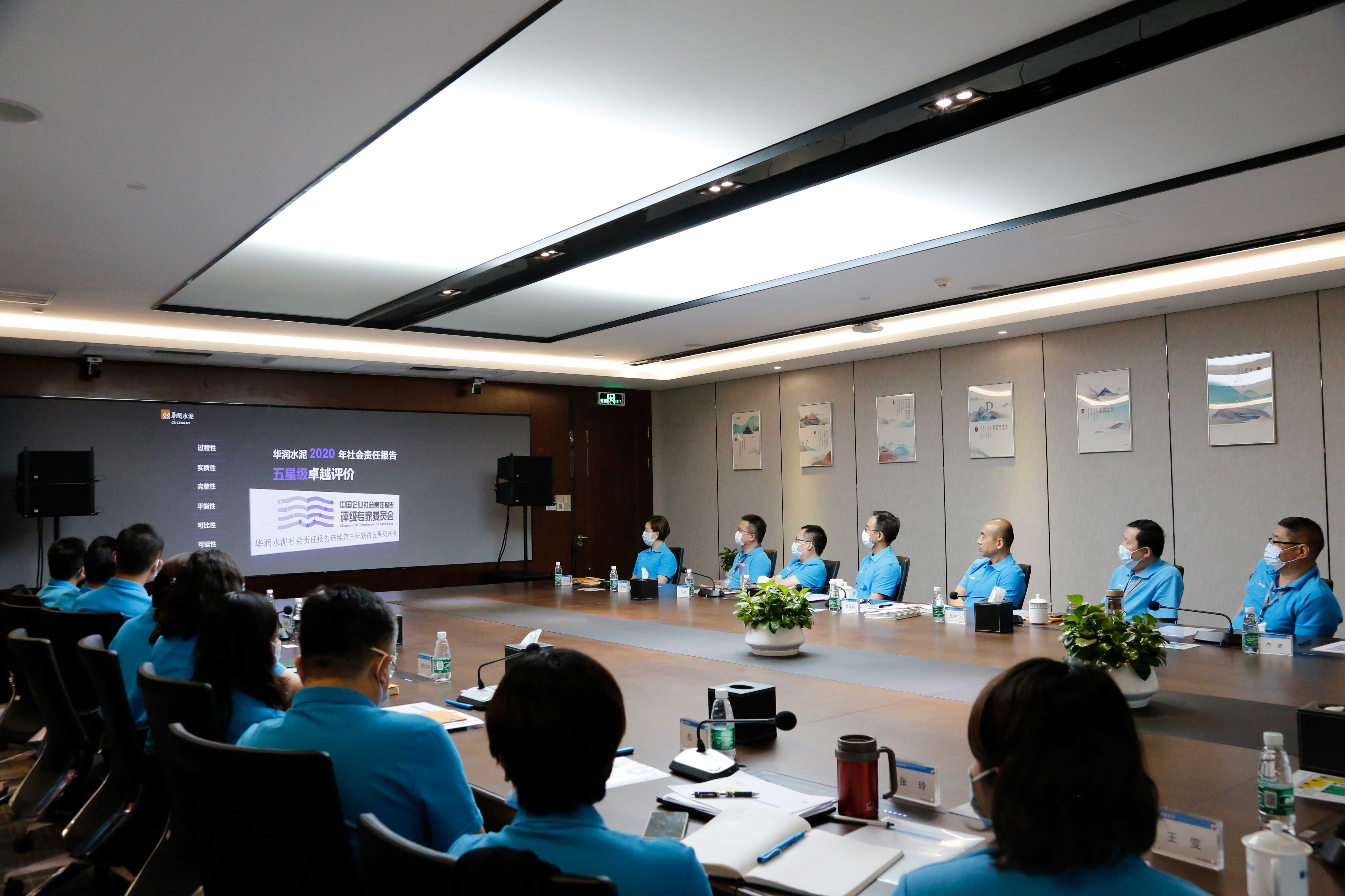 2020年社会责任报告发布仪式现场 2020年社会责任报告发布仪式现场