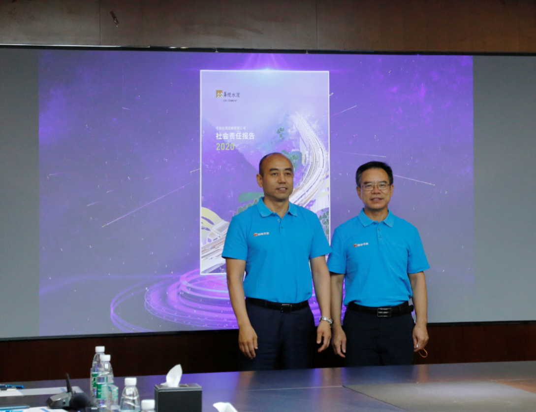 李福利主席、纪友红总裁为报告揭幕 李福利主席、纪友红总裁为报告揭幕